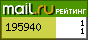 Рейтинг@Mail.ru